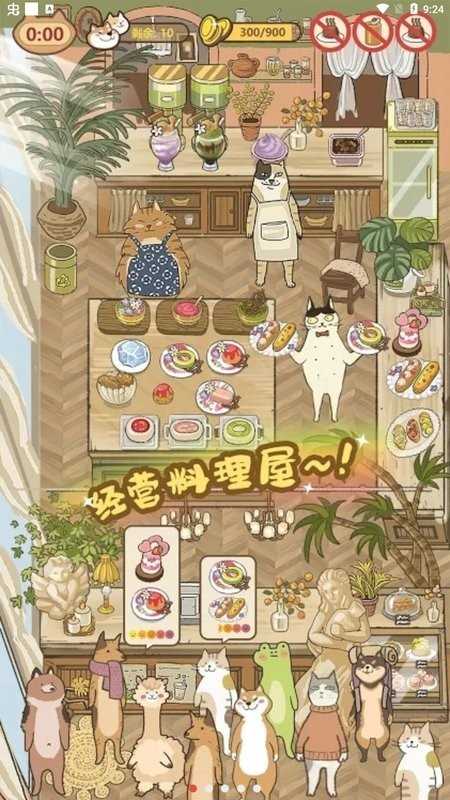 喵之料理大师无限金币钻石(Purr-fect Chef)