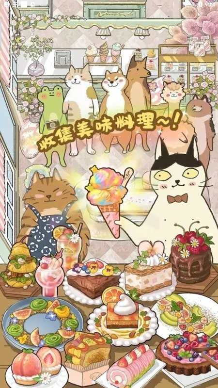 喵之料理大师无限金币钻石(Purr-fect Chef)