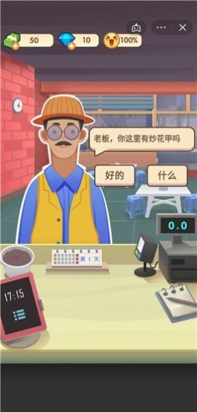 老爹大排档最新版1.4.0