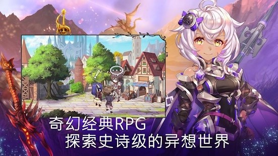 亘古幻想无限银币版(Evertale)