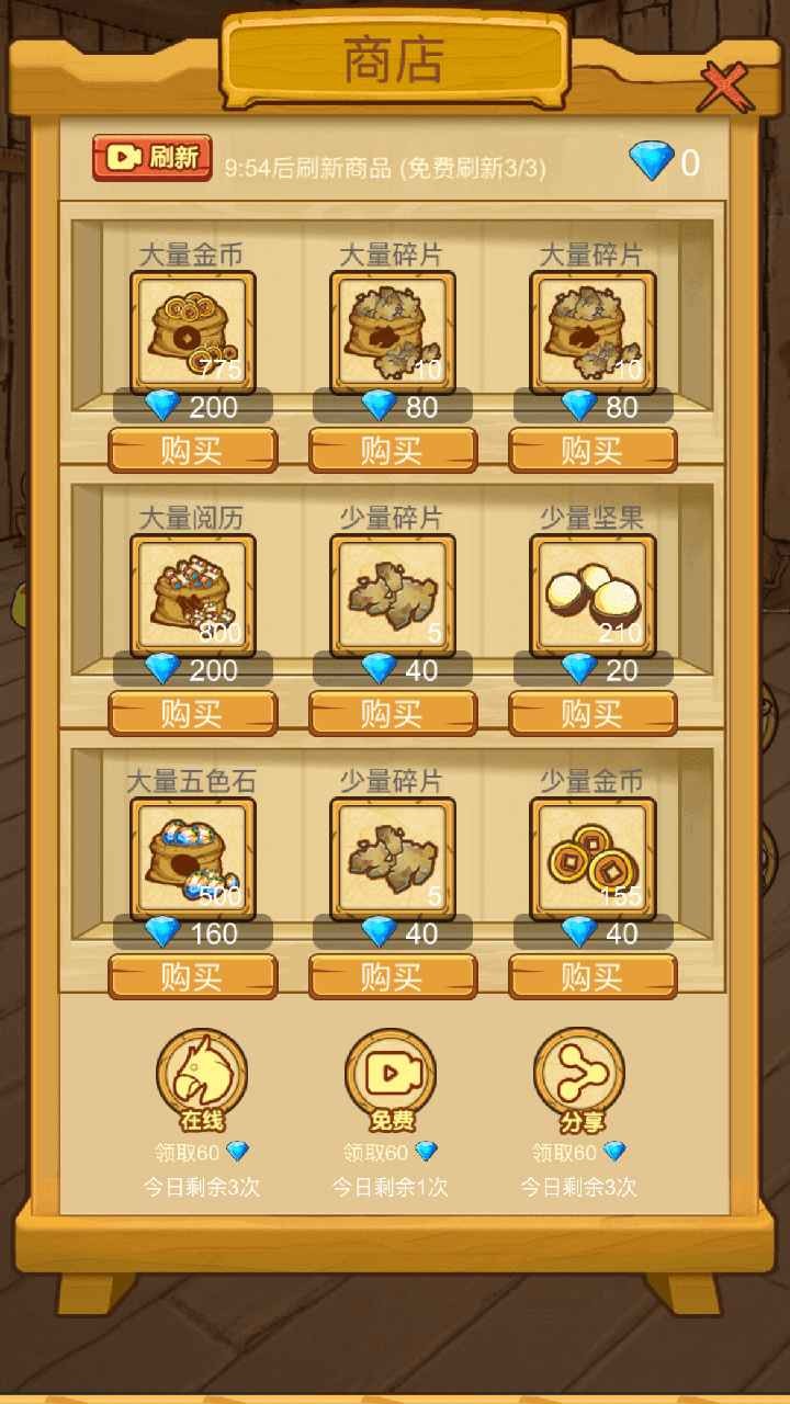 数一亿粒米内置菜单