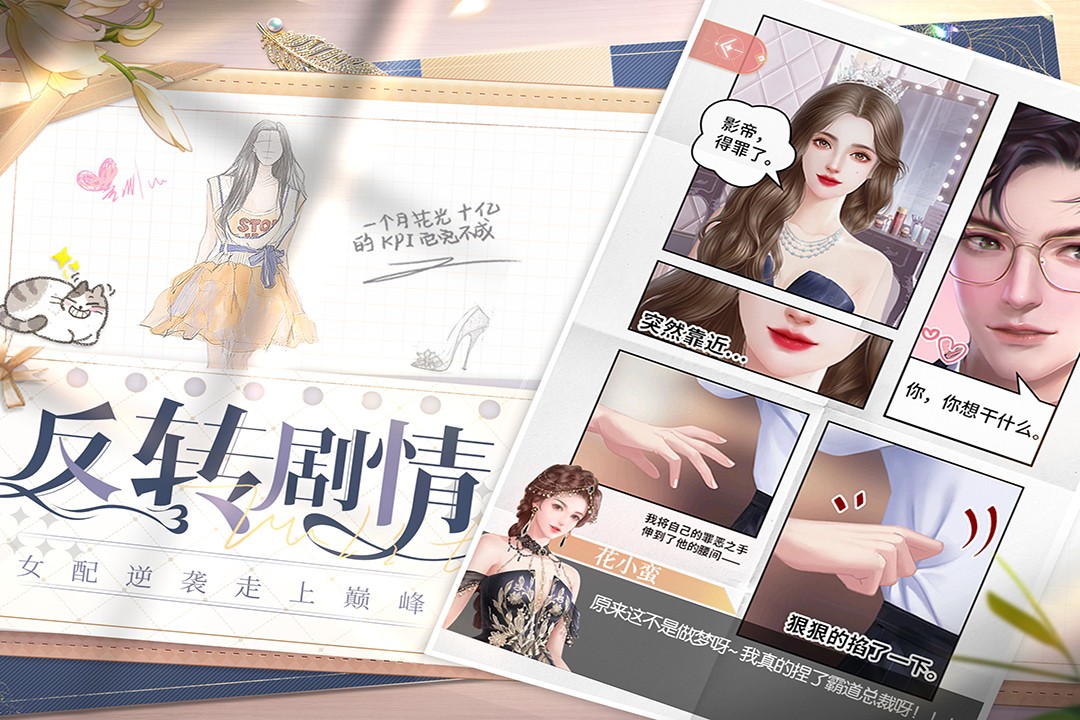 我本千金最新版