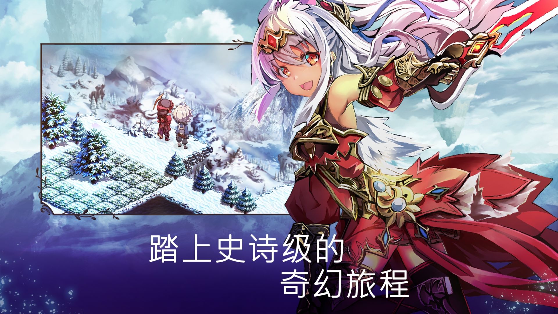 亘古幻想内置菜单(Evertale)