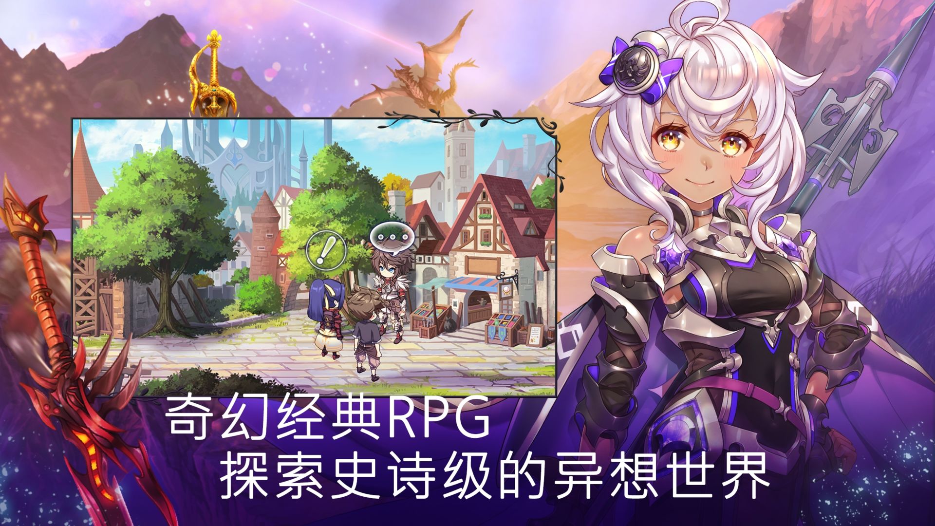 亘古幻想内置菜单(Evertale)