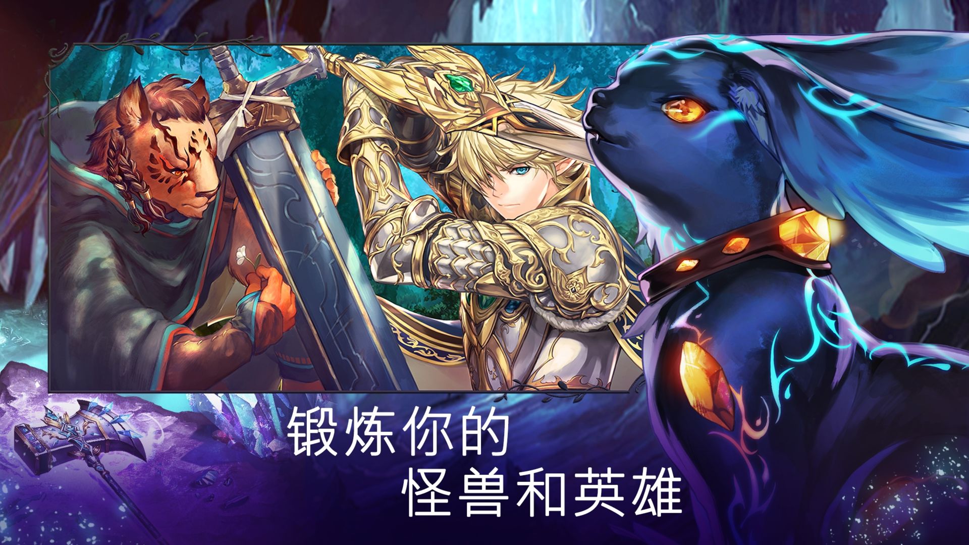 亘古幻想内置菜单(Evertale)