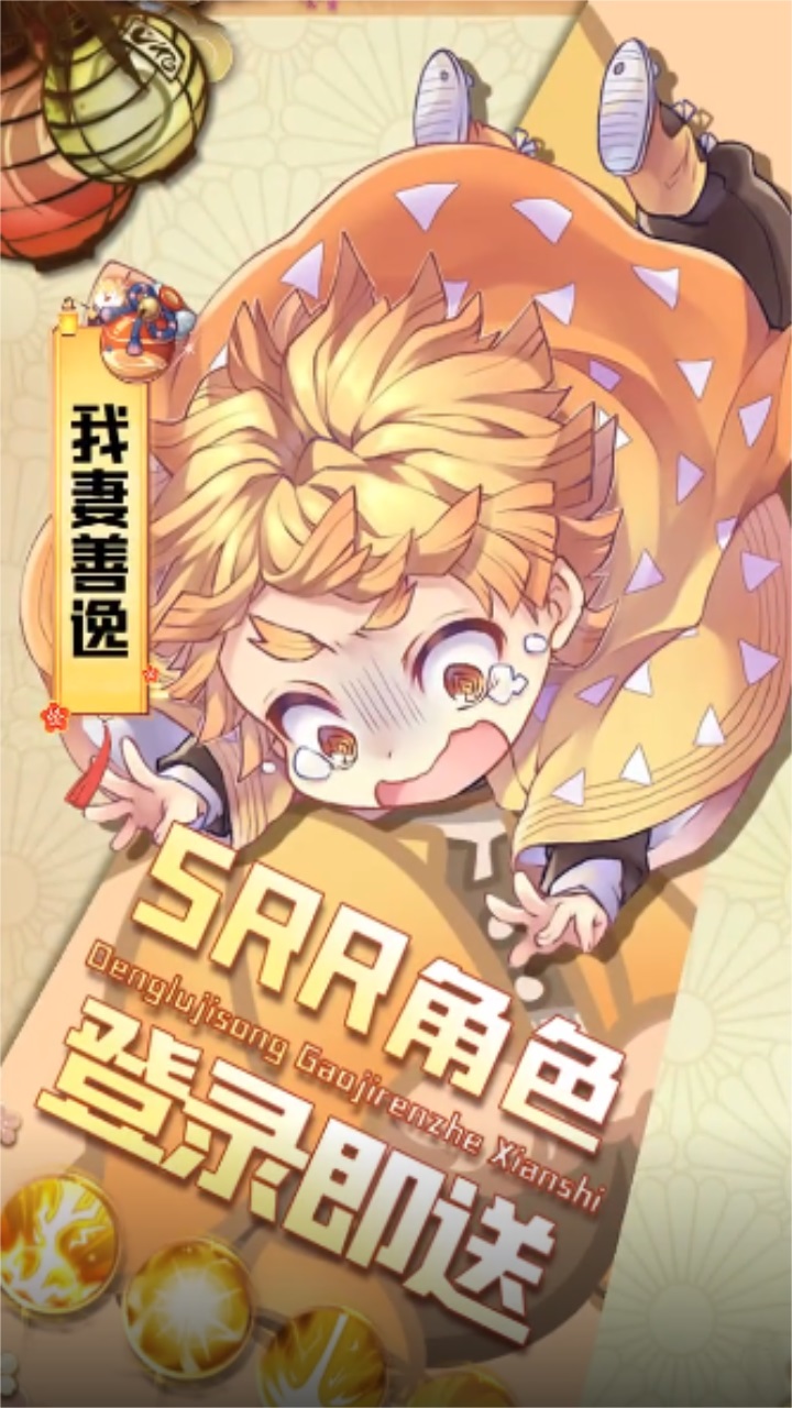 鬼灭猎鬼人