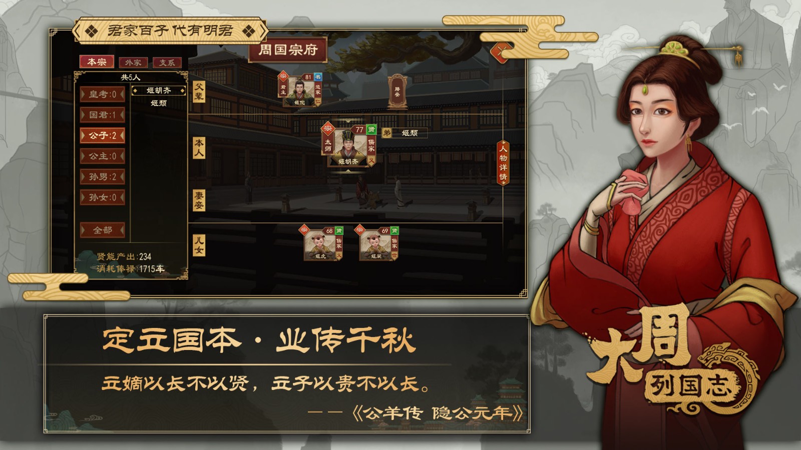 大周列国志1.0971最新版
