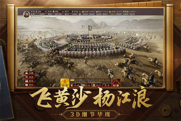 三国志·战略版无限金珠