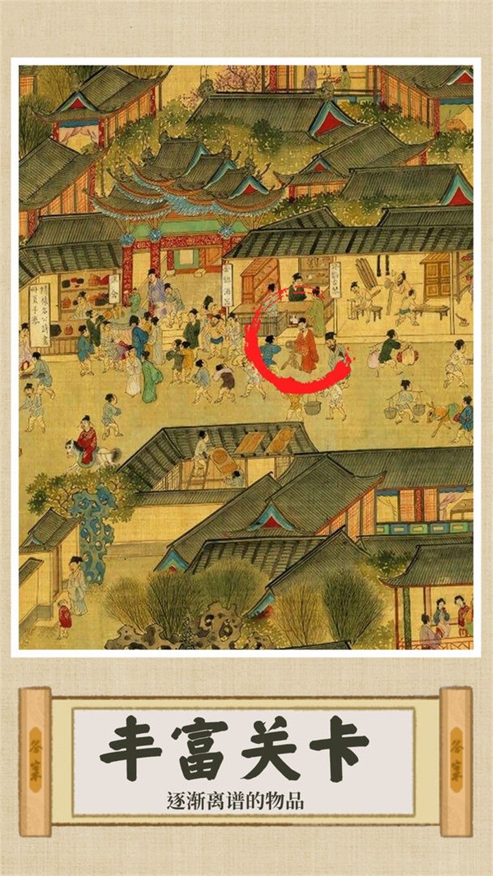 你乱画我瞎猜最新版