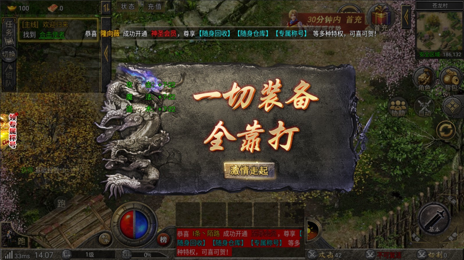 原始1.76合击版