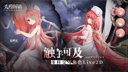 光隙解语台服安卓免费下载-光隙解语台服最新下载