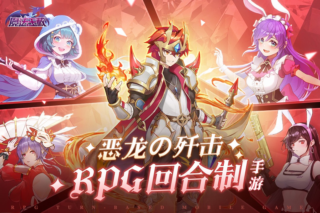 魔法王权游戏下载,魔法王权最新版免费下载