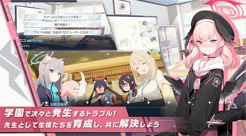 碧蓝档案日服最新版
