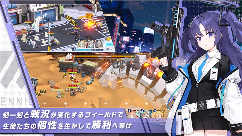 碧蓝档案日服最新版