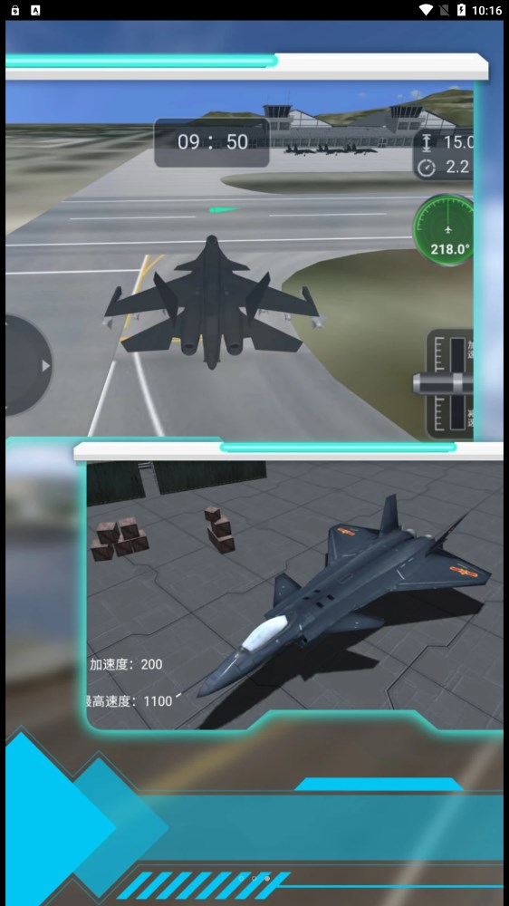 模拟驾驶战斗机空战