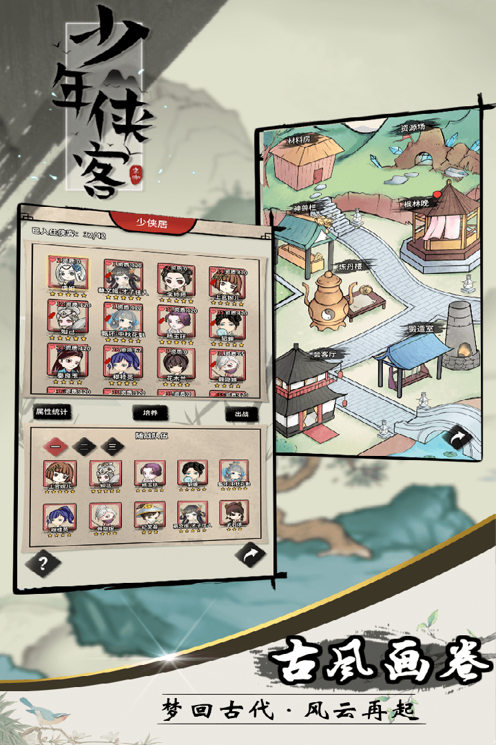 少年侠客九游版2022免费下载_少年侠客九游版安卓下载 少年侠客九游版2022免费下载_少年侠客九游版安卓下载