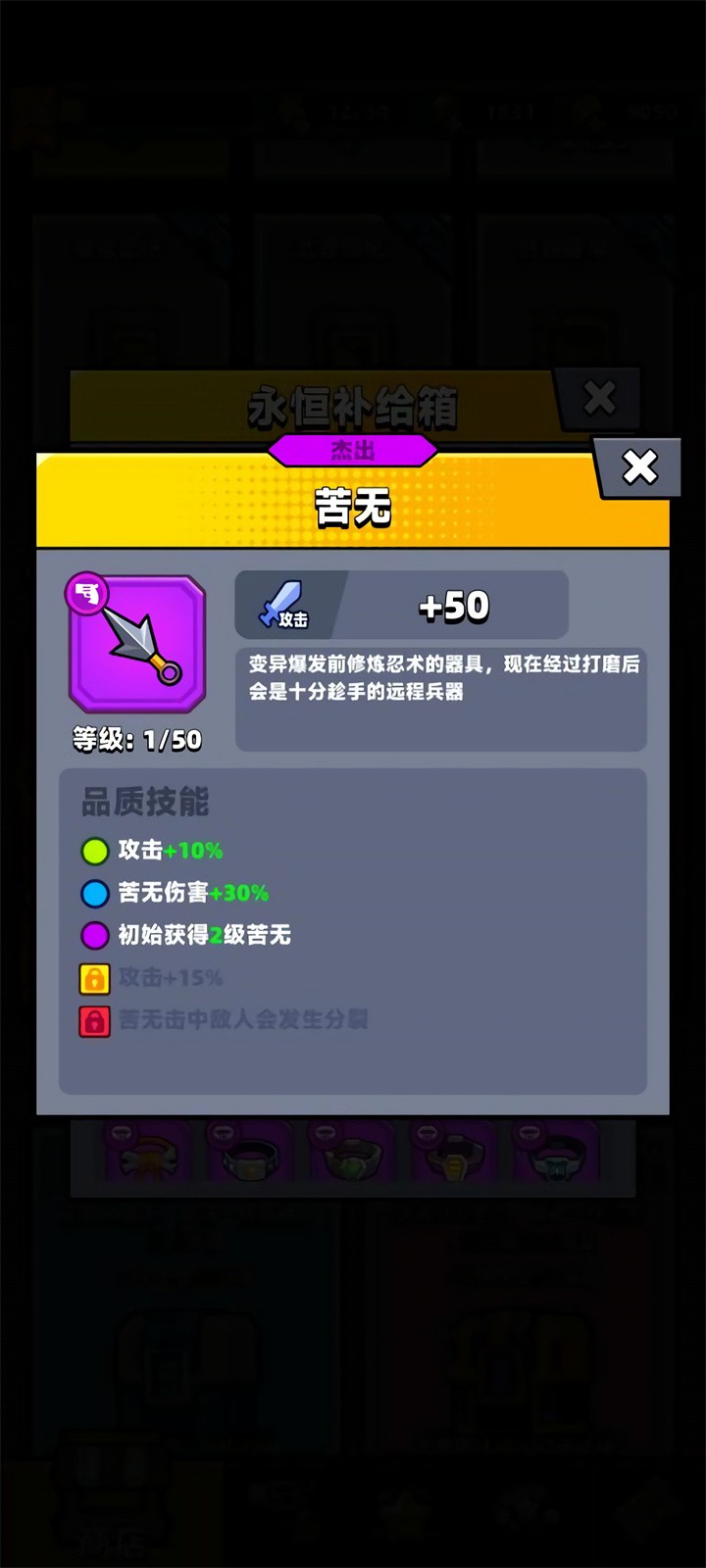 弹壳特攻队无限金币钻石版免广告(Survivor.io)