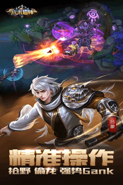 五杀排行_小米超神手游下载安装,小米超神手游最新版本下载-07073游戏网