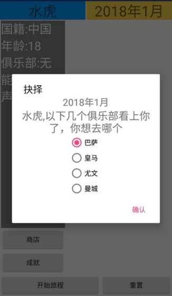 绿茵人生手游下载_绿茵人生安卓版下载