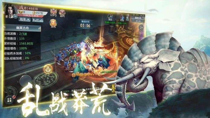 山海经之莽荒修仙