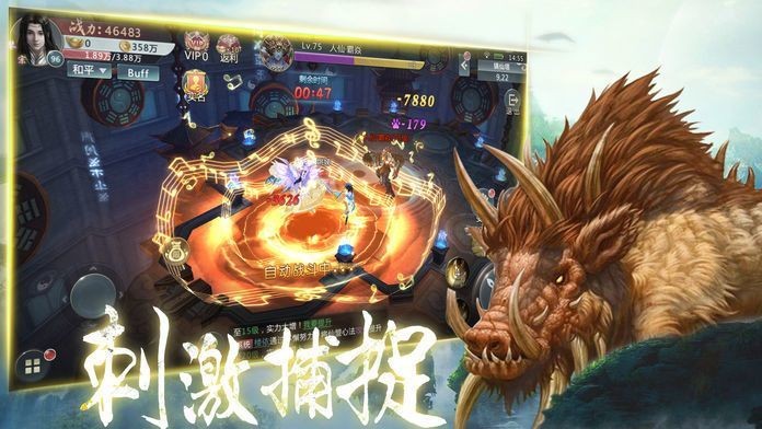 山海经之莽荒修仙