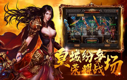 烈焰武尊合击版