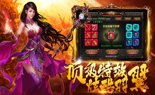 烈焰武尊合击版