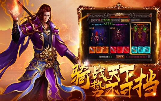 烈焰武尊合击版