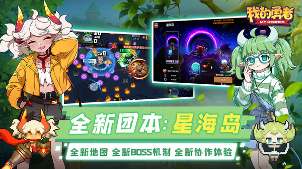 我的勇者2022无限粉钻(我的勇者)
