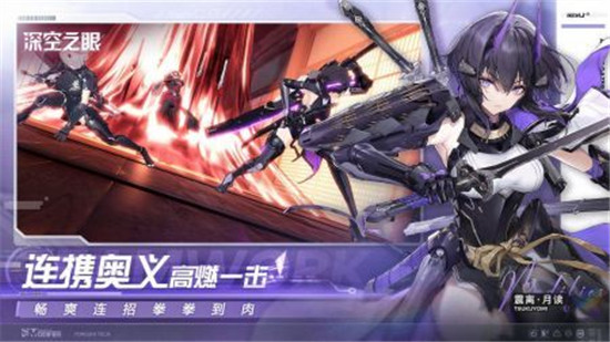 深空之眼最新版本