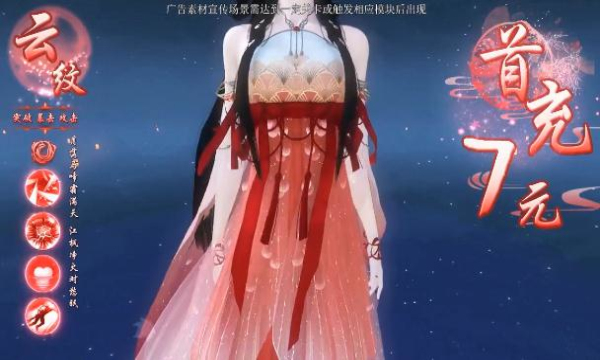 天仙路