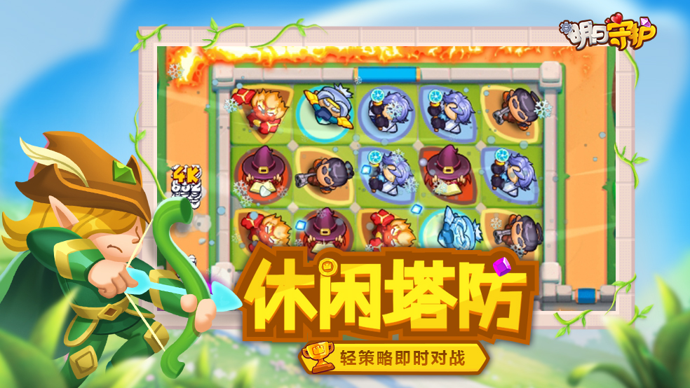 陪玩软件排行_明日守护游戏最新版下载,明日守护手游免费下载-07073游戏网