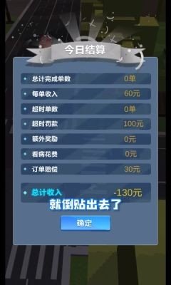 传奇外卖员游戏下载,传奇外卖员安卓版下载v1.0.0
