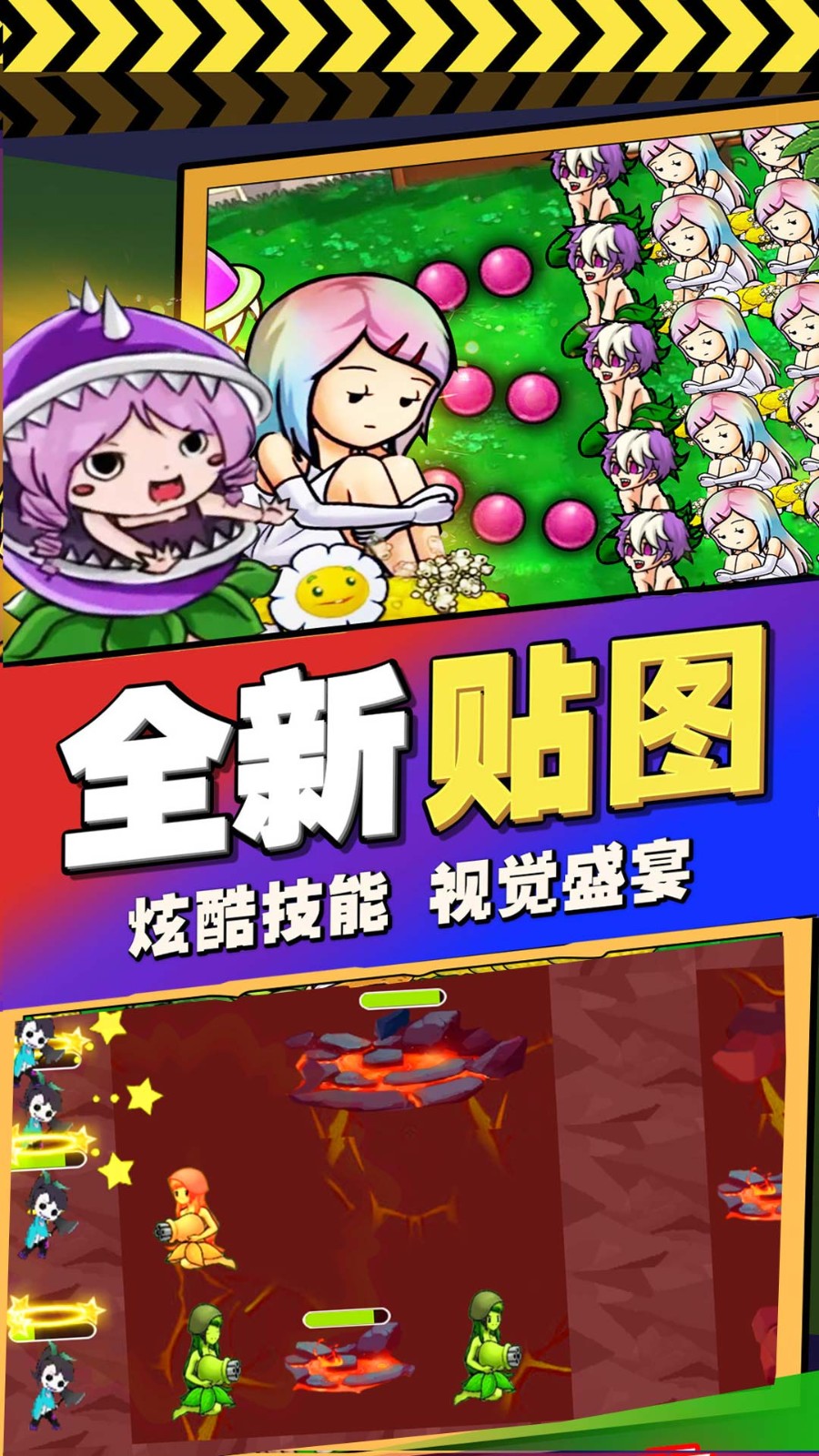 植物进化塔防游戏下载_植物进化塔防安卓版下载
