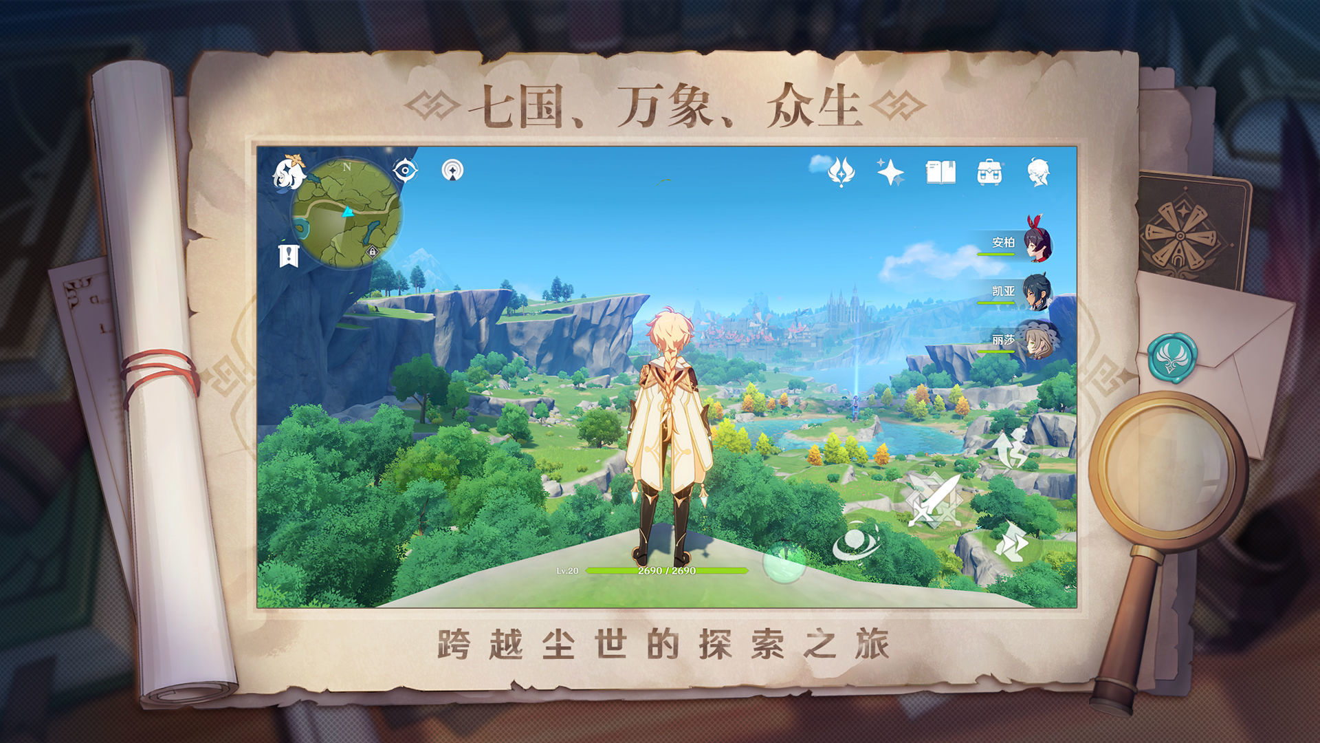 原神黑科技辅助器下载-原神黑科技辅助器免root下载v1.1.6