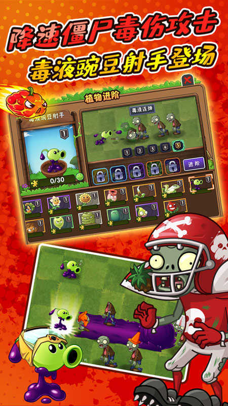 植物大战僵尸2纯净版