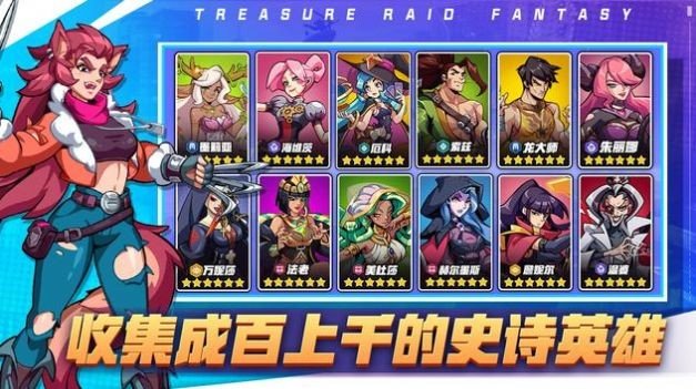 夺宝兵团游戏下载-夺宝兵团中文版下载v1.3.6