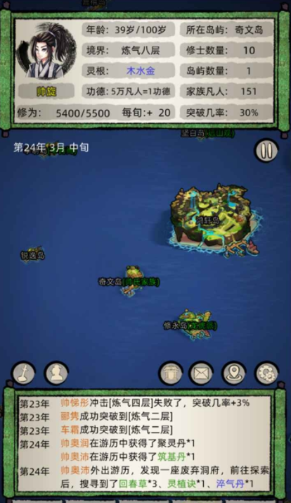 修仙家族模拟器4.6星联版