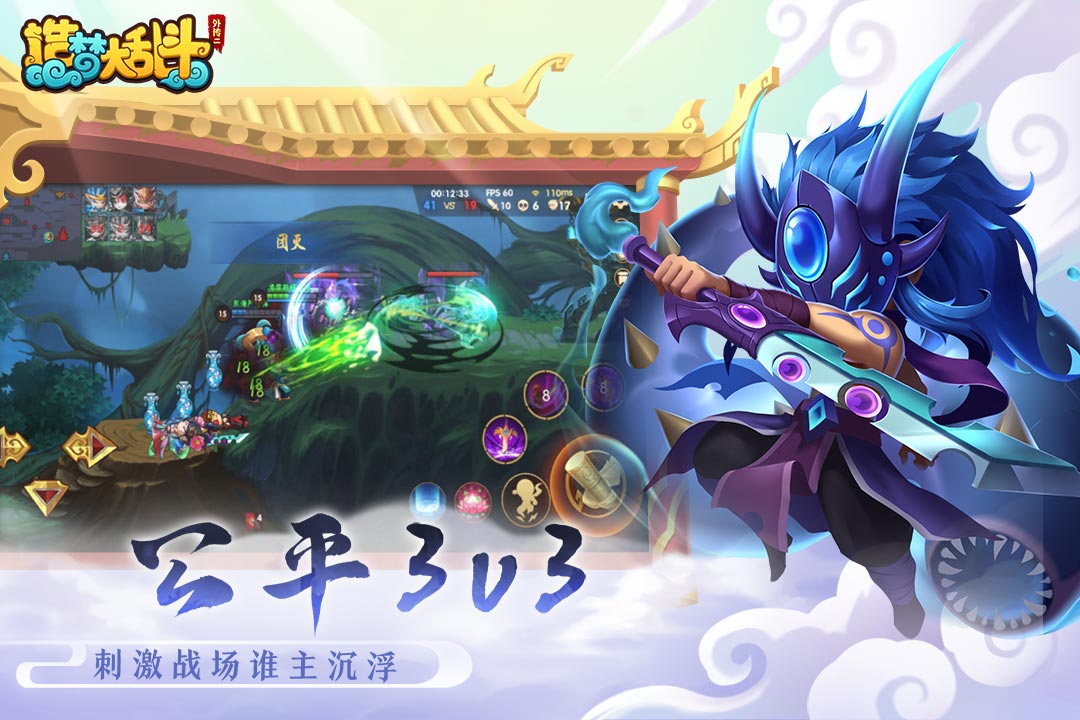 造梦大乱斗最新版