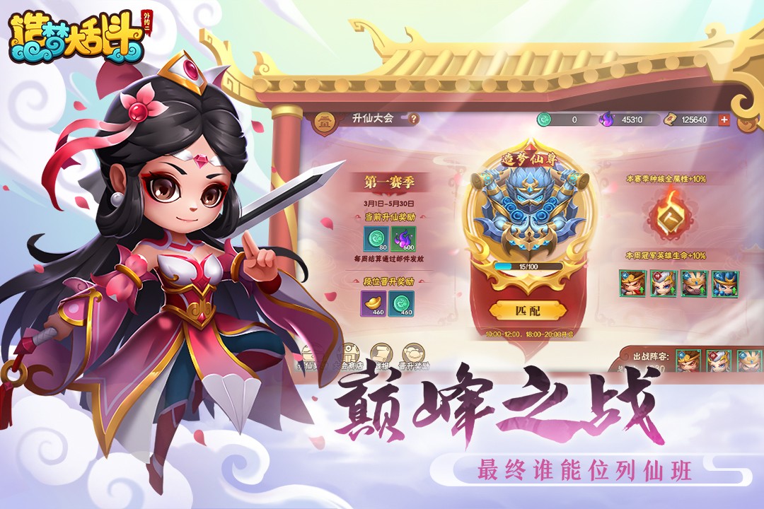 造梦大乱斗最新版