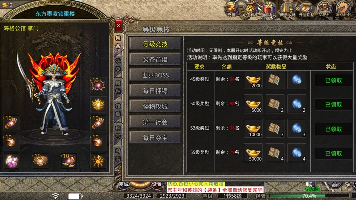 云天传奇180星王合击