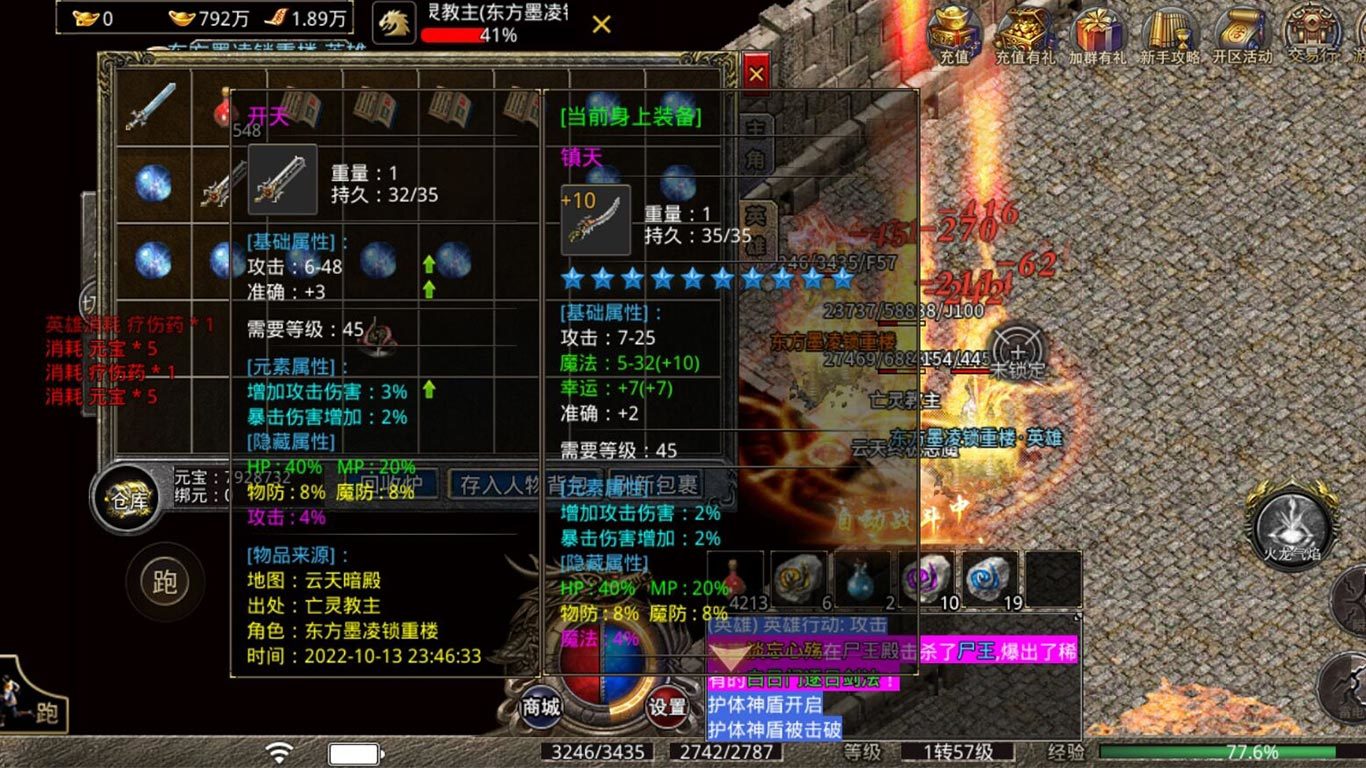 云天传奇180星王合击