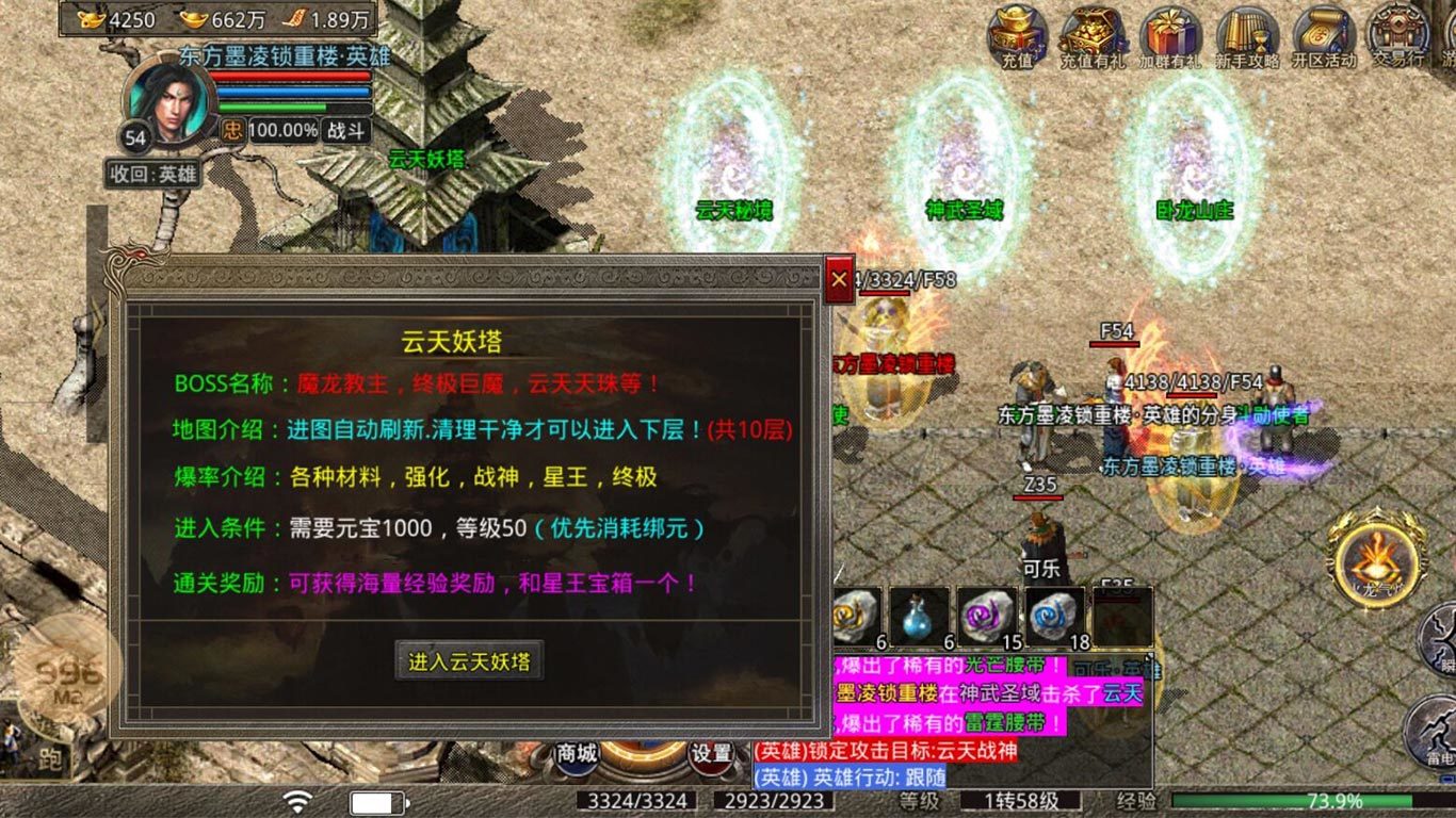 云天传奇180星王合击