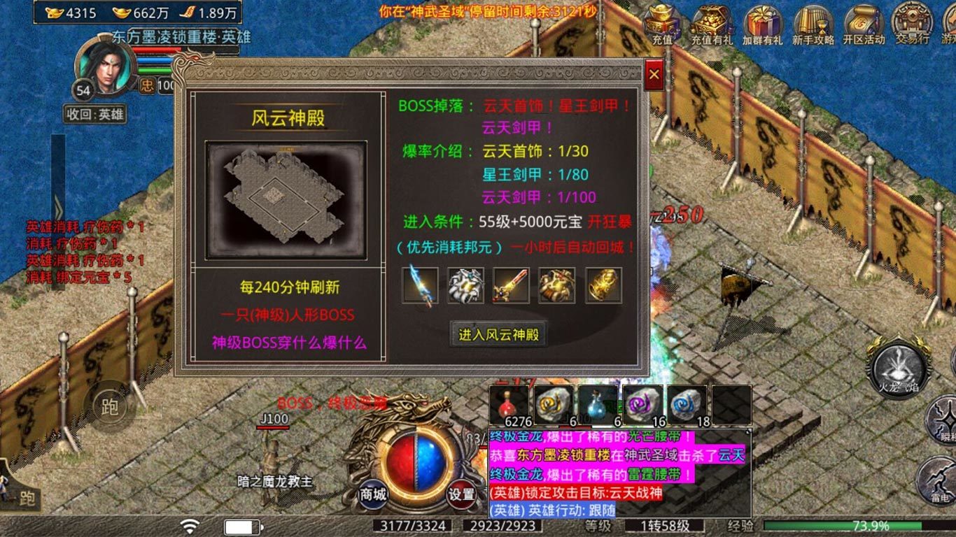 云天传奇180星王合击