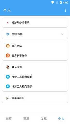 和平精英黑科技透视自瞄