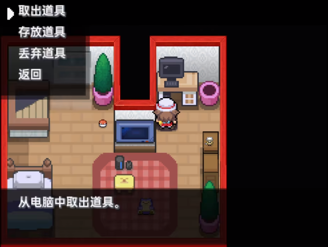 口袋妖怪堕落汉化版
