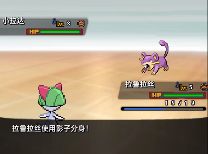 口袋妖怪堕落汉化版