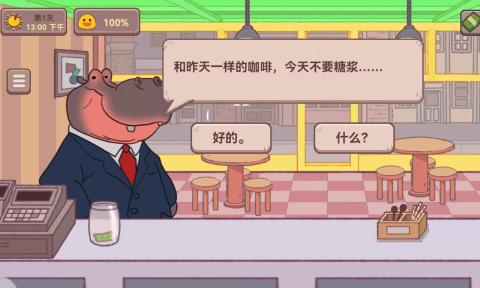 可口的披萨咖啡店最新版