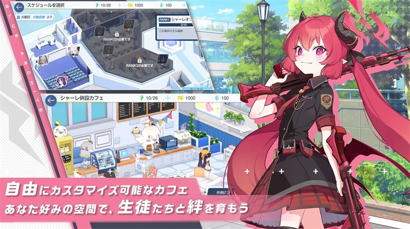 碧蓝档案手游日服