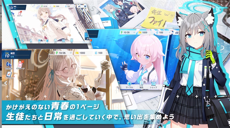碧蓝档案手游日服